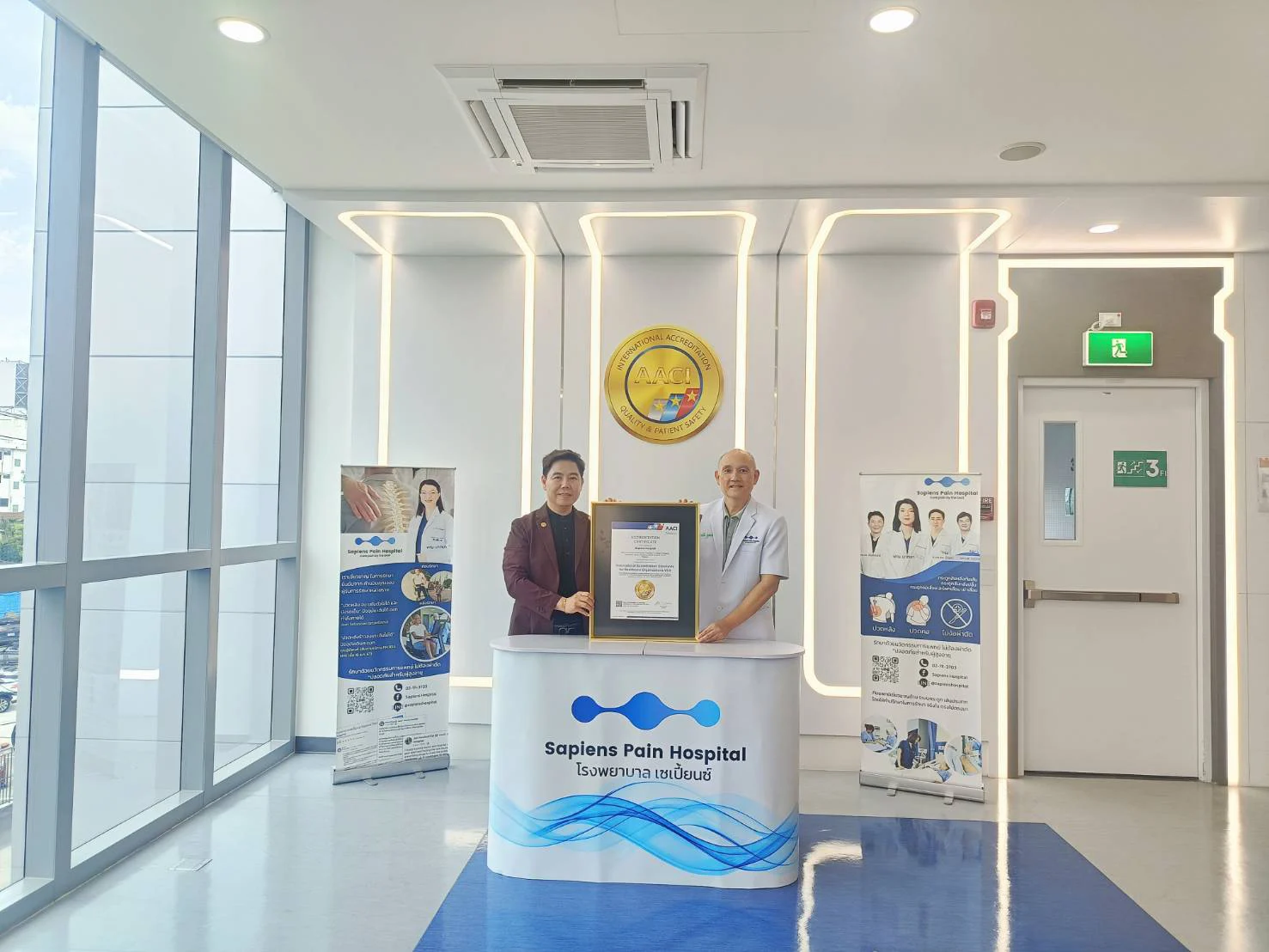 Sapiens Hospital AACI international accreditation certificate presentation ceremony