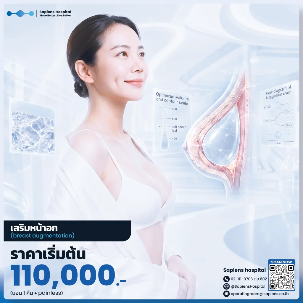 Breast Augmentation Package Sapiens Hospital